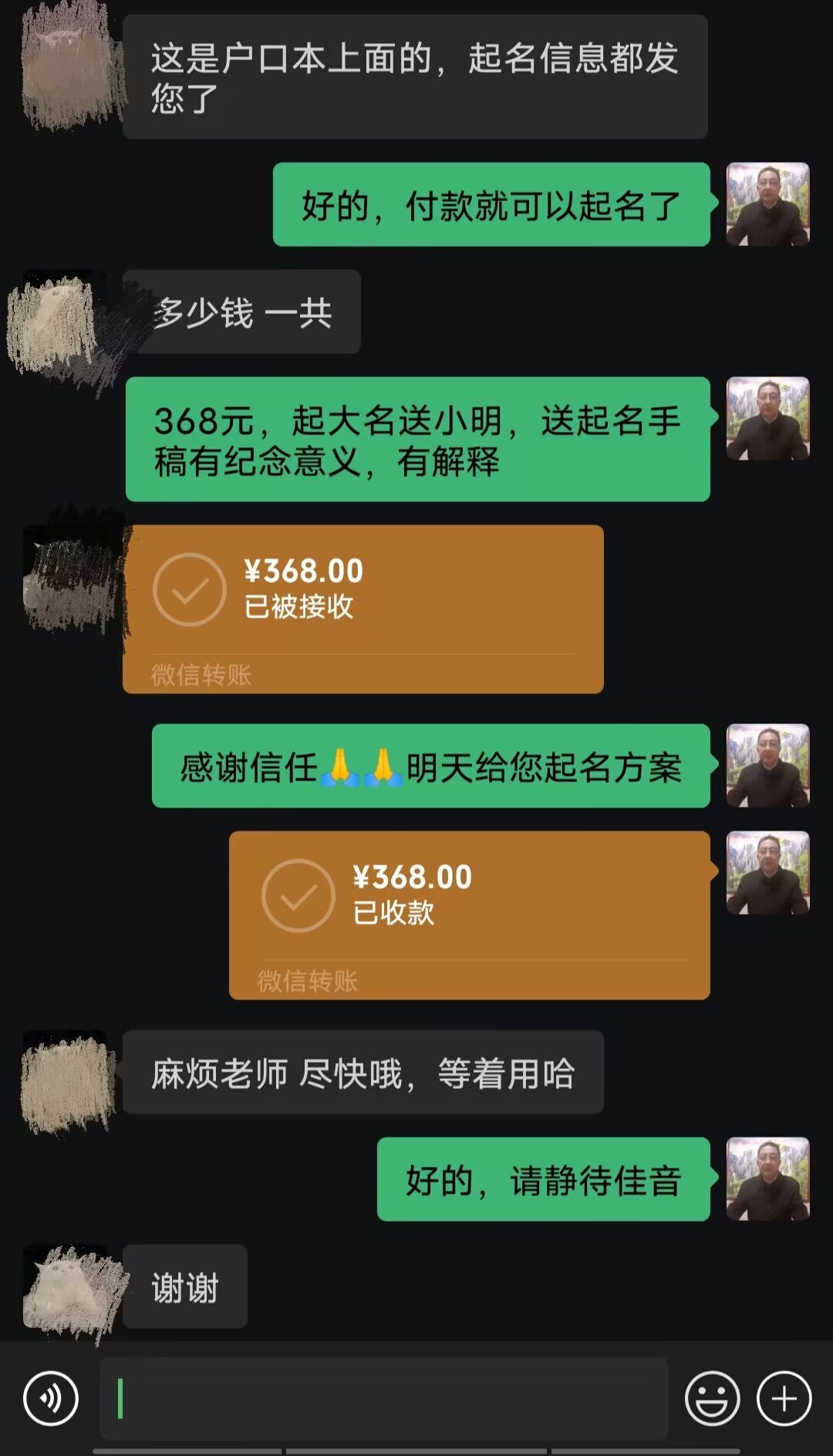 廊坊起名案例，感谢支持